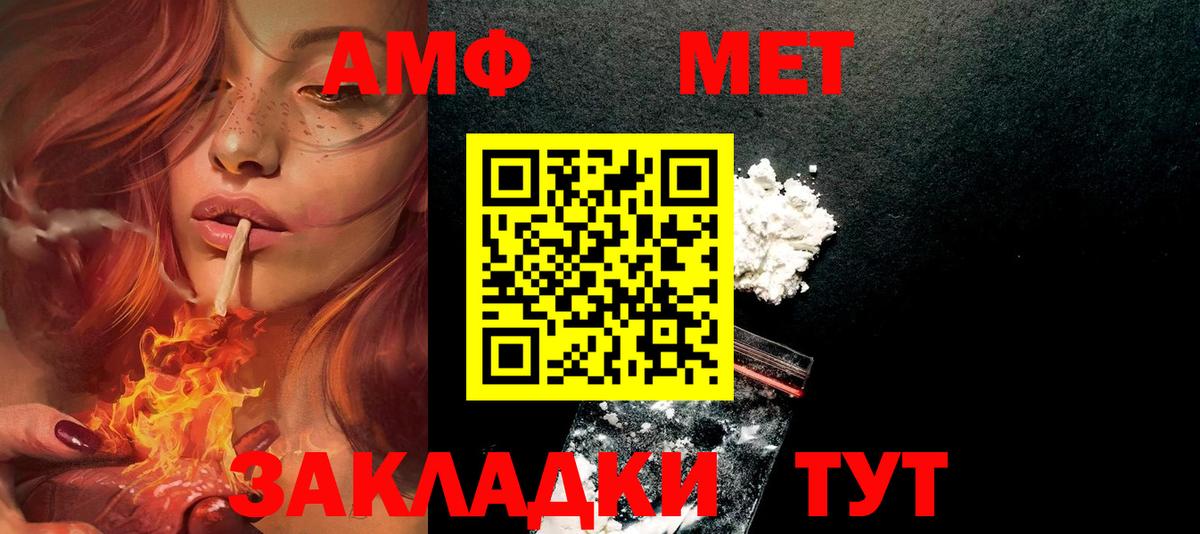 АМФЕТАМИН  Амфетамин Premium  Вход с VPN  Гусь-Хрустальный  Amphetamine 