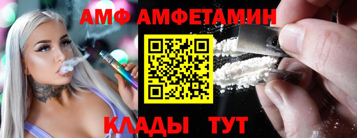 АМФ 97% Гусь-Хрустальный