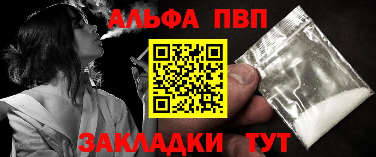 Alpha PVP Crystall Гусь-Хрустальный