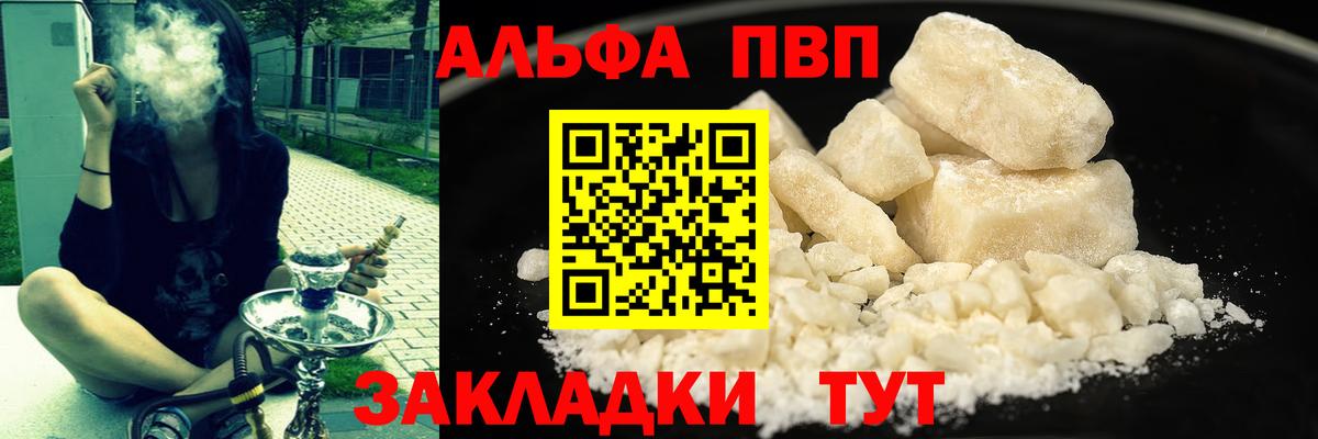 Alpha PVP Соль  A PVP СК КРИС  Alfa_PVP Crystall  Alpha-PVP  Вход с VPN  Гусь-Хрустальный 