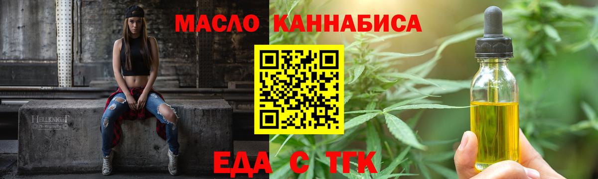 Печенье с ТГК марихуана Гусь-Хрустальный