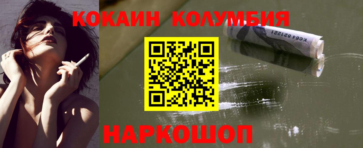 Кокаин Fish Scale Гусь-Хрустальный