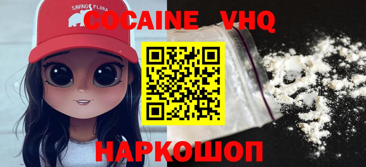Кокаин Эквадор  купить наркоту  Cocaine 99%  Гусь-Хрустальный  Вход с VPN 