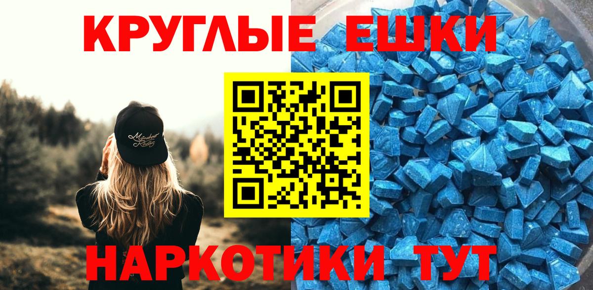 ЭКСТАЗИ  Вход с VPN  Гусь-Хрустальный  Ecstasy mix  Ecstasy 280 MDMA 