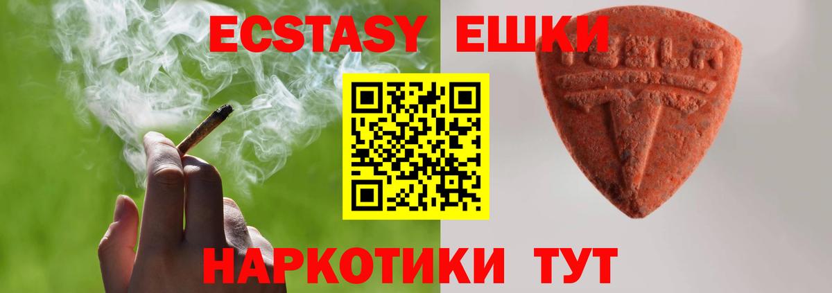 Ecstasy XTC Гусь-Хрустальный