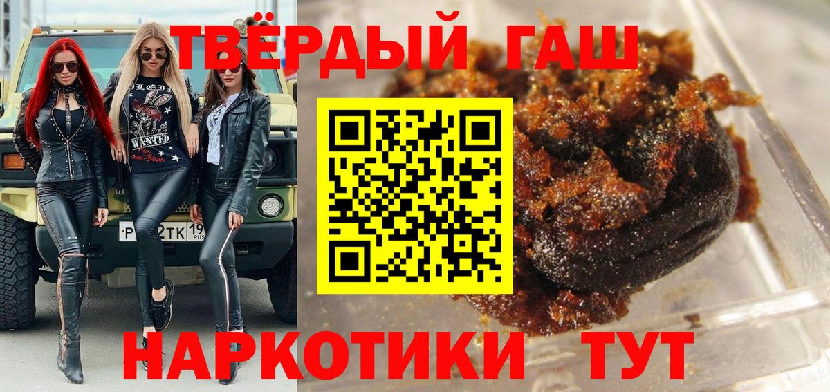 ГАШ  ГАШ 40% ТГК  Вход с VPN  ГАШ VHQ  Гусь-Хрустальный 