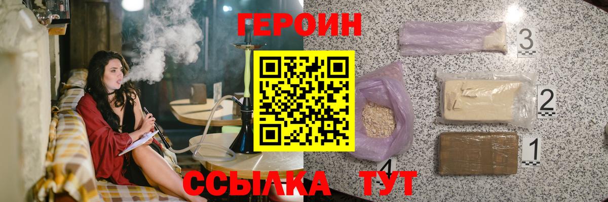 Героин Афган  Вход с VPN  Гусь-Хрустальный 
