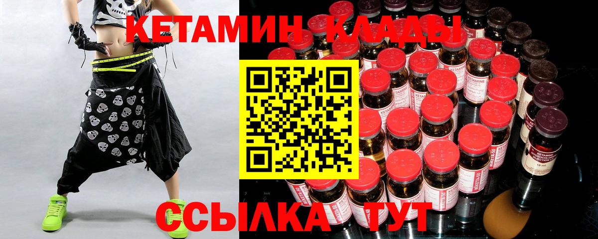 КЕТАМИН ketamine Гусь-Хрустальный