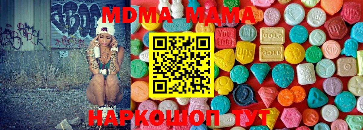 Гусь-Хрустальный  MDMA Molly  MDMA crystal  Вход с VPN 