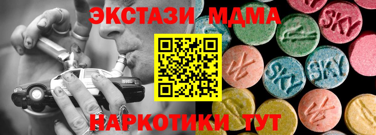 МДМА молли Гусь-Хрустальный