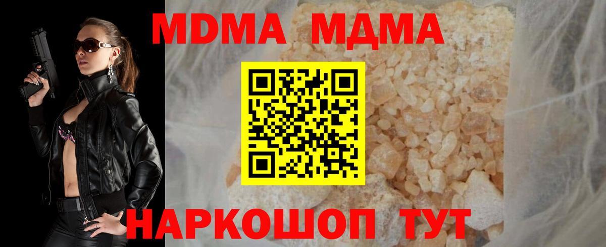 Alpha-PVP СК кристаллы  Вход с VPN  КОКАИН  Где купить  Гусь-Хрустальный  Меф МЯУ МЯУ  