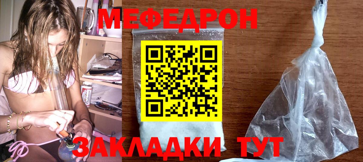 даркнет сайт  Меф mephedrone  Гусь-Хрустальный  Мефедрон  МЕФ  Вход с VPN  Мефедрон 4 MMC 