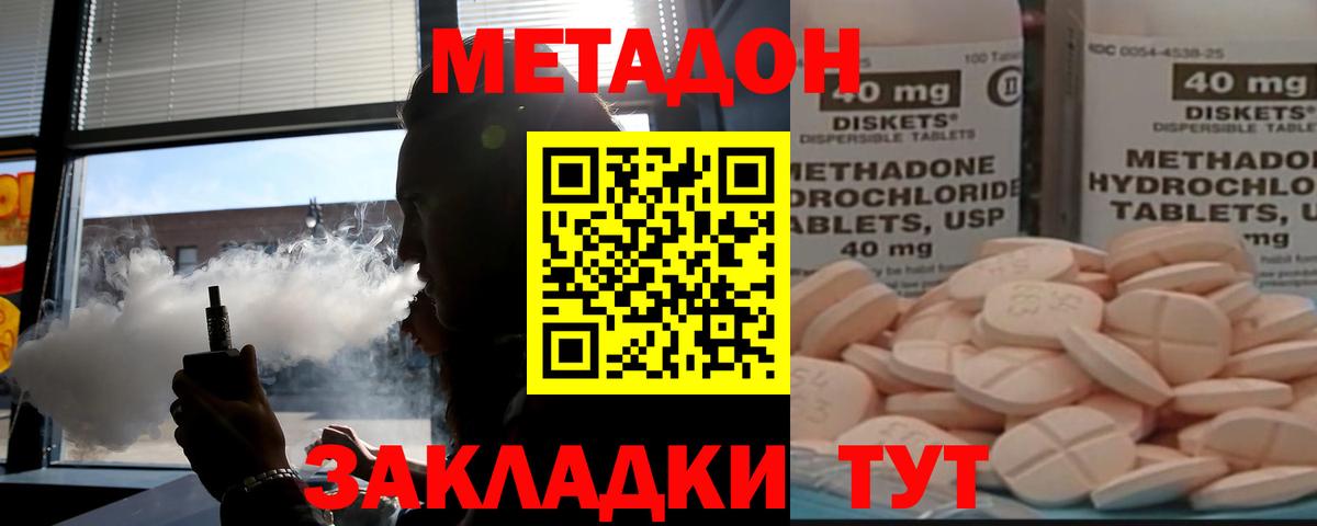 Гусь-Хрустальный  гидра зеркало  Вход с VPN  МЕТАДОН VHQ  Метадон VHQ 