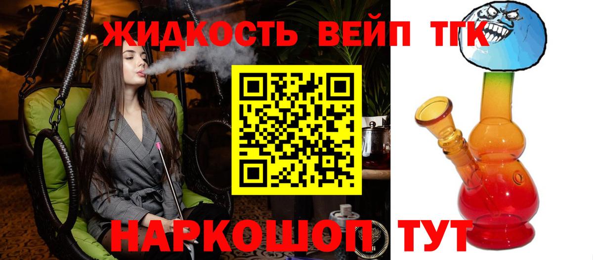 Дистиллят ТГК THC oil Гусь-Хрустальный